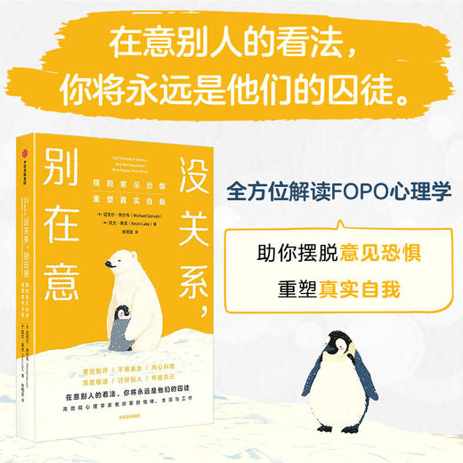 没关系,别在意 商品图0