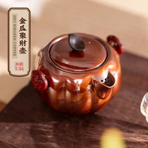 朱炳仁·铜-有金喜快客壶/有瓜聚财壶套组， 国大师监制，一壶饮尽江南春 商品图4