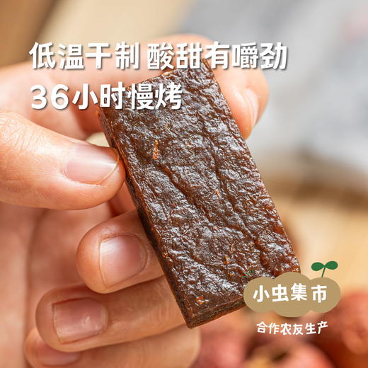 生态香葡山楂糕 250g/盒 | 合作农友生产，产自，生产者：徐春传 *【公平贸易农人定价】 商品图1
