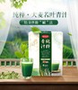 【保税仓】ISDG纯粹青汁30包 商品缩略图1