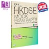 【中商原版】香港中学文凭考试 模拟试卷 数学 必修部分 港台原版 商品缩略图0