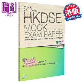 【中商原版】香港中学文凭考试 模拟试卷 数学 必修部分 港台原版