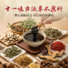 “传承千年少林禅源”藏雀灵禅医达摩经络贴 超值10贴装 商品缩略图3