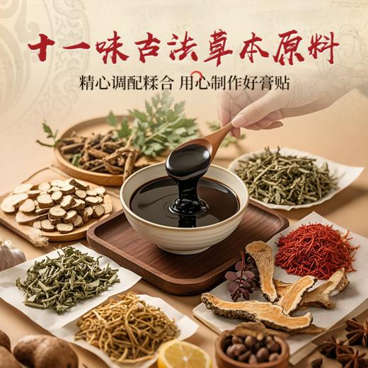 “传承千年少林禅源”藏雀灵禅医达摩经络贴 超值10贴装 商品图3
