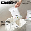 【一次性毛巾浴巾浴袍洗脸巾干发帽】口袋旅行 一次性毛巾 浴巾  加大便携加厚毛巾旅游用品！吸水性毛巾浴巾洗脸巾 商品缩略图2