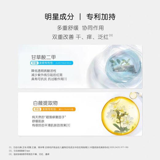 新生儿皮肤护理套装（润肤+洗发沐浴） 商品图5