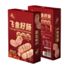 海朴飞鱼籽肠250g/盒西餐早餐小吃即食热狗风味烤肠夜市小吃 商品缩略图7