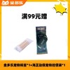 【赠品链接，单拍不发货】单笔实付满99元赠品 商品缩略图0