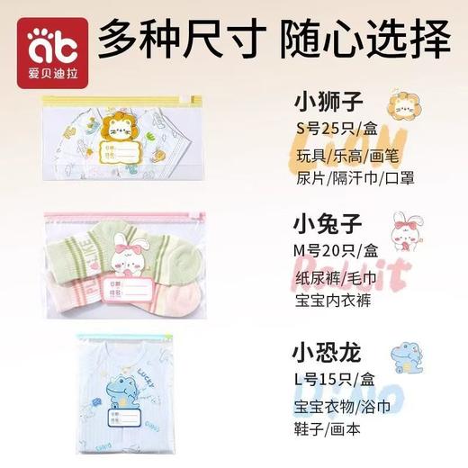 爱贝迪拉密封袋婴幼儿专用分类归纳整理杂物旅行防水密封分装袋子 商品图5