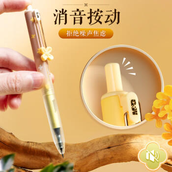 晨光（M&G）文具大馥大桂按动黑色中性笔小分贝系列高颜值桂花香味型水笔速干签字笔4支装HAGP2271 商品图5