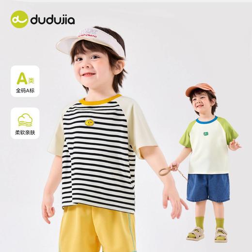嘟嘟家儿童纯棉短袖夏季新款男童T恤夏装女童半袖上衣宝宝童装潮 商品图1