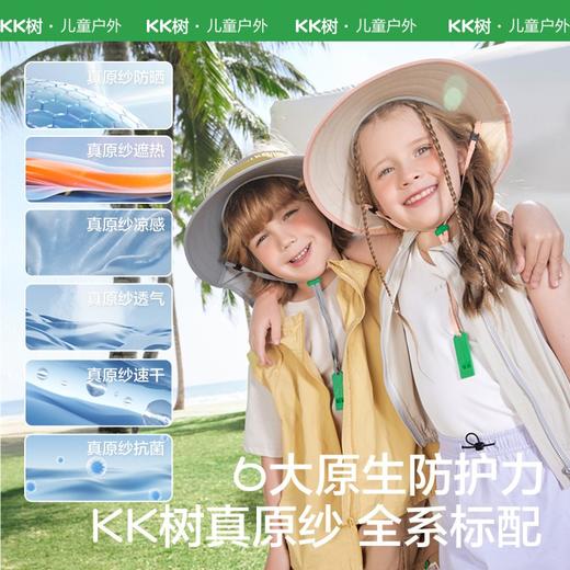 KK树儿童防晒帽男女童遮阳帽宝宝帽子防紫外线大帽檐空顶2025新款山息之旅空顶帽 商品图4