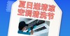 【武汉家政】空调清洗蒸汽消杀 2台起售（特殊机型除外） whyj 商品缩略图0