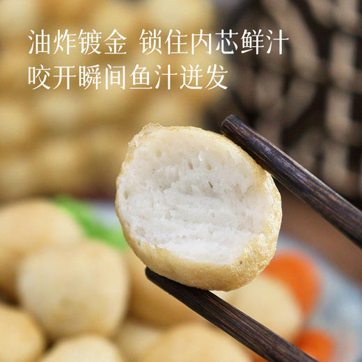 预售3天【【下单任意规格多送1袋】【160年的老手艺 黄金鱼丸】非遗五代传承手工制作 90%的鱼肉 q弹会跳舞  超市一袋就30+  火锅/煮汤/空气炸锅/煎烤都可 商品图5