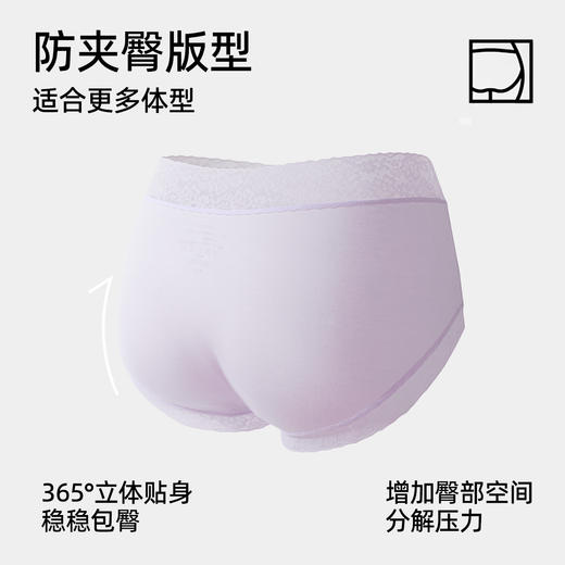 【4条装】熳洁儿 莫代尔女士大码内裤亲肤裸感中腰包臀含聚乳酸蕾丝腰带25262130 商品图5