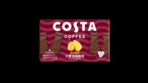 COSTA 大黄油猫酪饼（黄油咖啡味）60g 商品图0