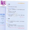【中商原版】香港中学文凭考试 最后一分钟 生物 必修部分 DSE 港台原版 商品缩略图3