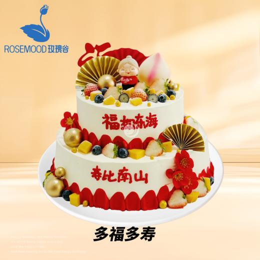 8+6英寸老爸•老妈•祝寿长辈生日蛋糕（14选1） 商品图3