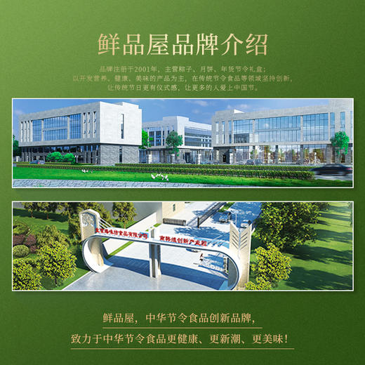 鲜品屋-920g鲜品福粽端午礼盒 商品图5