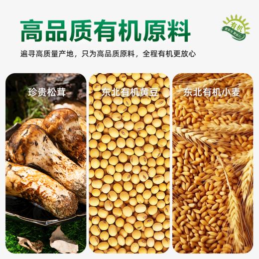 严选 | 大山合有机无添加减盐调味料组合装 松茸酱油152ml*3瓶+松茸鲜100g*1瓶+90g*2袋 商品图3