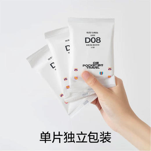【一次性毛巾浴巾浴袍洗脸巾干发帽】口袋旅行 一次性毛巾 浴巾  加大便携加厚毛巾旅游用品！吸水性毛巾浴巾洗脸巾 商品图3