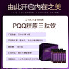 【营小养】PQQ胶原三肽饮50ml/瓶*6支 /盒 40支 月度装 商品缩略图6