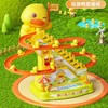 自动爬楼梯小鸭子儿童益智拼装电动轨道车小黄鸭滑滑梯声灯光玩具 商品缩略图2