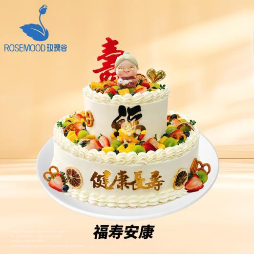 8+6英寸老爸•老妈•祝寿长辈生日蛋糕（14选1） 商品图6