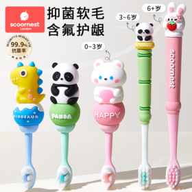 科巢儿童软毛牙刷宝宝0-1-3到6-12岁以上牙膏婴儿婴幼儿乳牙小孩