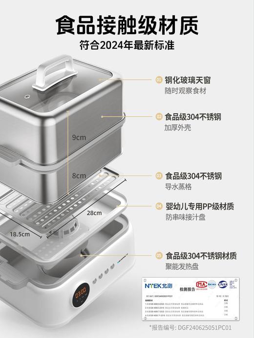 【德国蓝宝电蒸锅】多功能家用三层2025新款蒸炖一体蒸锅 商品图3