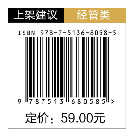 民营经济“两个健康”概论 浙江省普通本科高校“十四五”重点立项建设教材（浙江省“十四五”省规教材) 商品图1