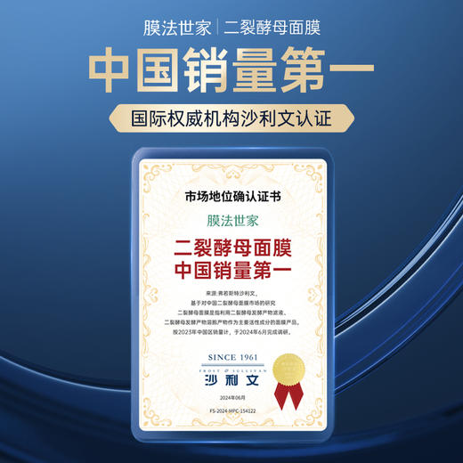 测评优品-膜法世家 二裂酵母抗衰淡纹逆时空面膜弹润紧致保湿提亮 21片 商品图4