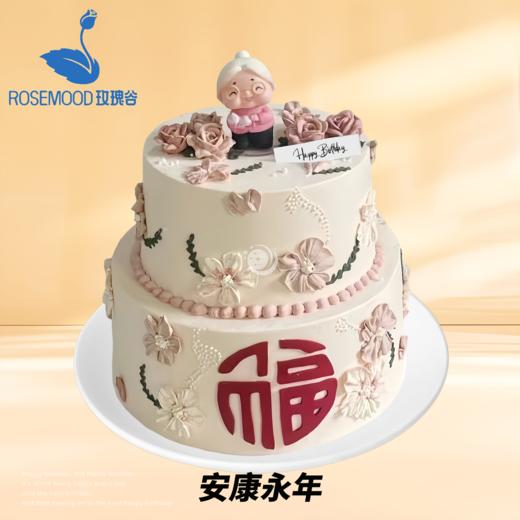 8+6英寸老爸•老妈•祝寿长辈生日蛋糕（14选1） 商品图1