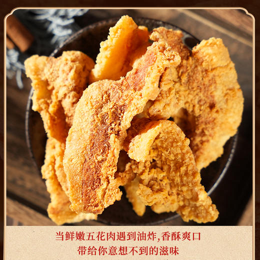 自营（月亮湾）-青岛薯片猪油渣100g/袋 肥七瘦三 原味香辣藤椒烧烤四种口味 商品图2