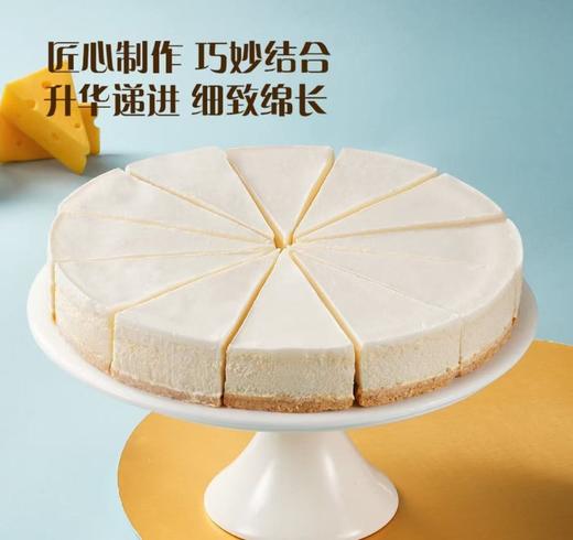 MM酸奶芝士蛋糕 商品图1