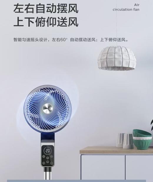 【春上新】10楼飞利浦循环扇 型号：ACR3142CF吊牌价：699元 活动价：579元 商品图3