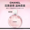 【顺丰发货】Chanel香奈儿 粉邂逅柔情女士淡香水50ml -w 商品缩略图0