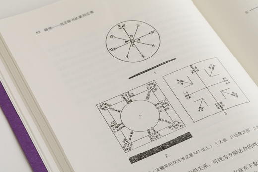 疆理：刘彦湖书法篆刻论集 商品图7
