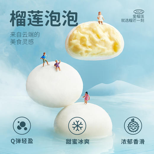 【顺丰包邮】榴芒一刻 金枕榴莲泡泡 60g 多规格组合 商品图1