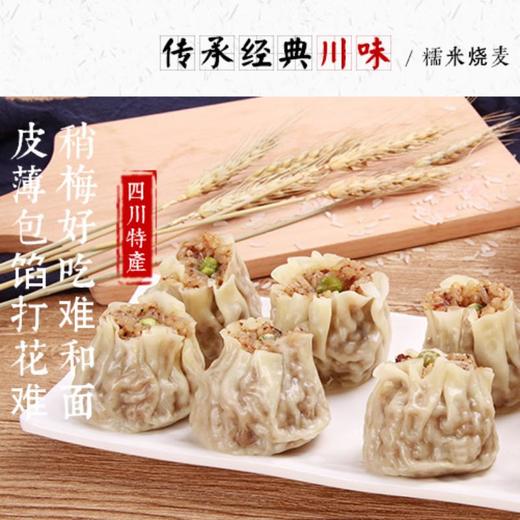 龙旺融厨糯米烧麦500g 商品图1