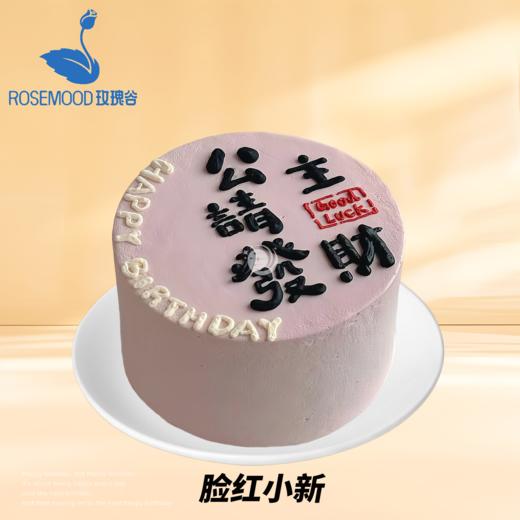 6英寸卡通•手绘系列动物奶油生日蛋糕（11选1） 商品图1