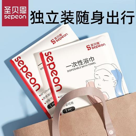【旅行轻装必备】贝圣恩一次性浴巾 | 独立灭菌包装 加大加厚纯棉 出差/游泳/母婴便携随行 商品图8