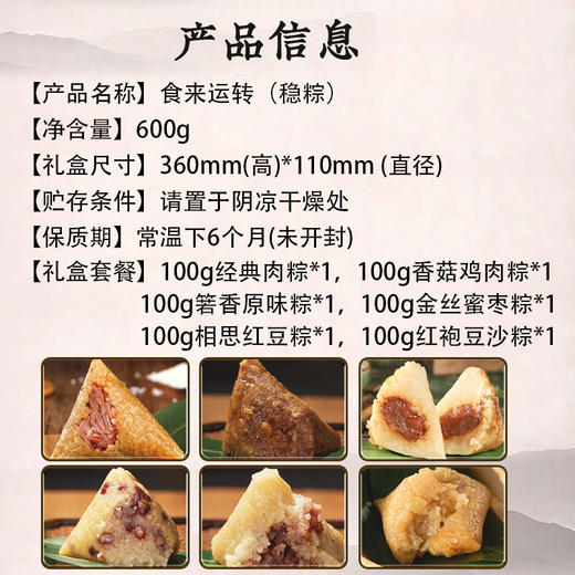 言禧稳粽 粽子礼盒600g 商品图2