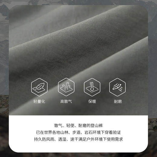 MONTANE 盟泰恩TERRA徒步裤男 防水防风轻量耐磨户外长裤 透气软壳裤登山 商品图7
