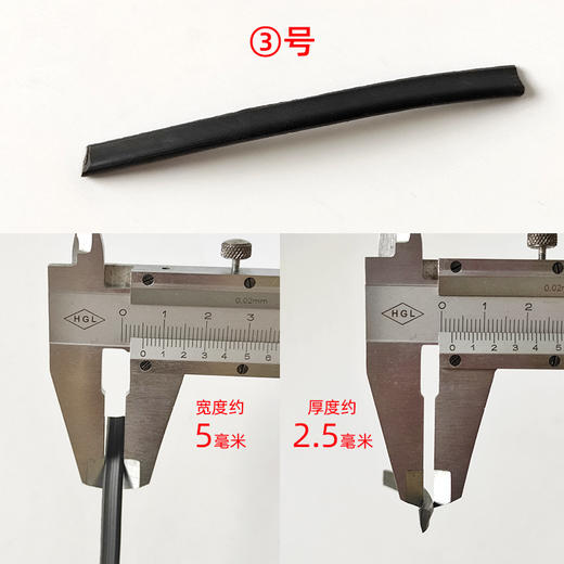 鞋边沿条 商品图3