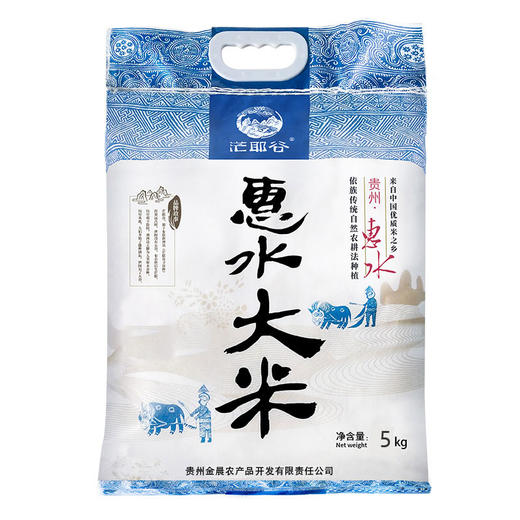 黔南惠水【惠水大米】来自中国优质米之乡传统农耕法种植5kg当季新米 商品图3
