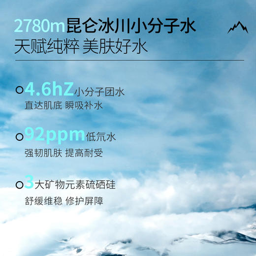 “夏日给肌肤喝饱水”！【秋蔻--维生素原B5神经酰胺精华喷雾】昆仑雪山冰川小分子水 5重神经酰胺维稳修护 4大维度深润舒缓肌肤 深补水/快吸收/长保湿 雾化出水细腻服帖 一瓶喷雾N种场景可用！ 商品图2