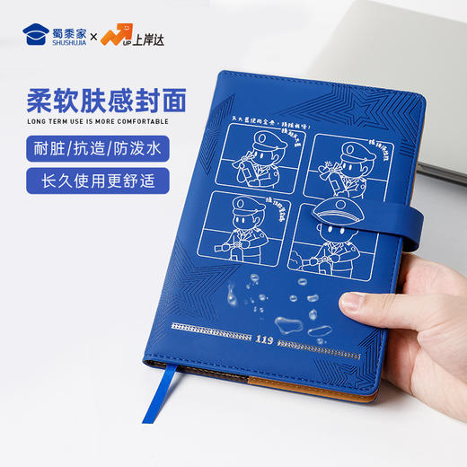 【实付满199送钥匙扣】【因公致秃消防笔记本】PU材质记事本办公用日记本 商品图6