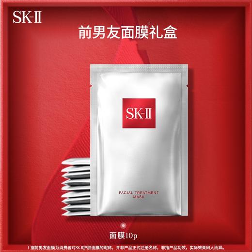 SK-II面膜10片装 商品图0