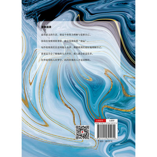 心理类型(精装典藏版) 商品图3